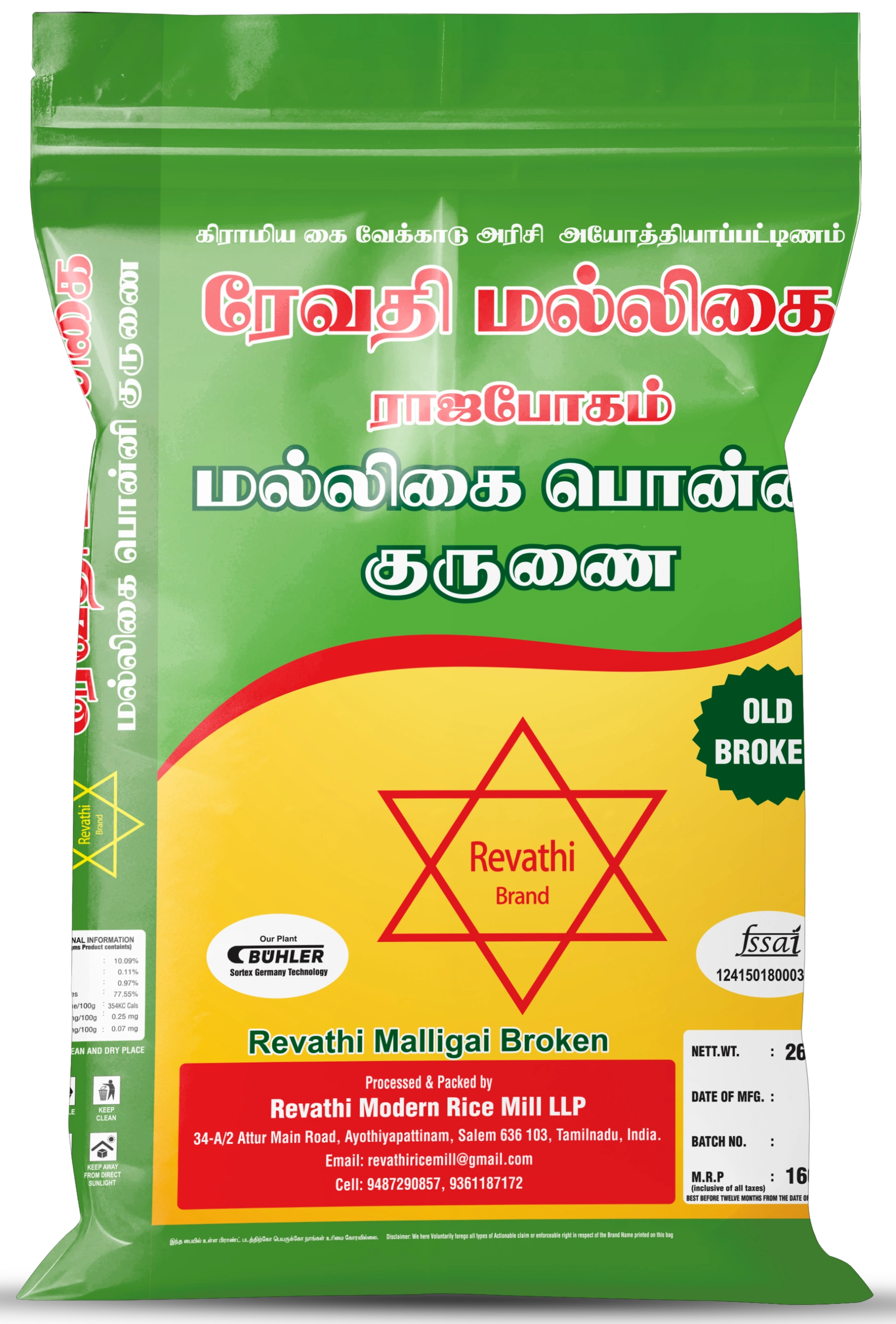 Revathi Malligai Kurunai