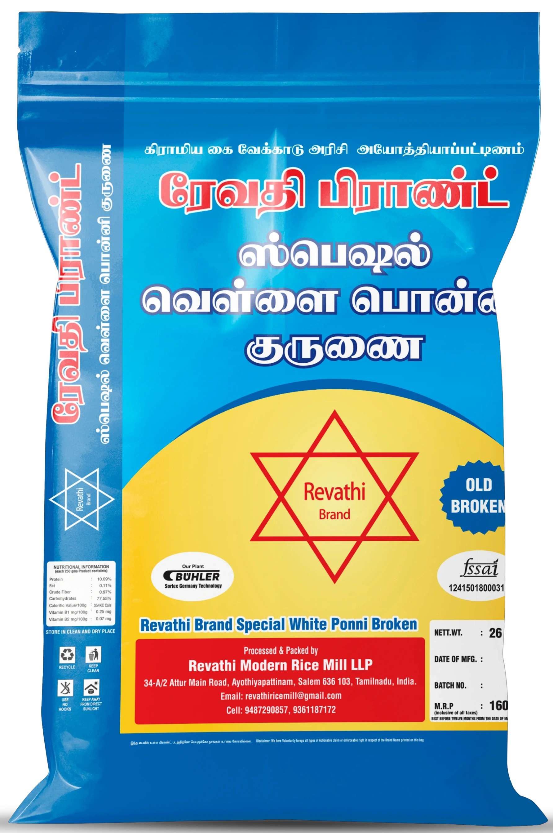 Revathi Spiceal White Ponni Kurunai